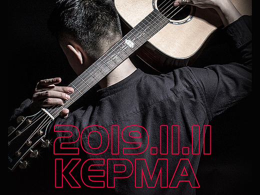 Kepma卡马吉他-2019双11首页