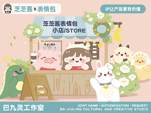 原创卡通人物插画丨芝芝酱系列表情