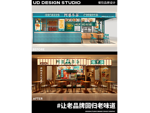 34年非遗老品牌，让门店回归老味道