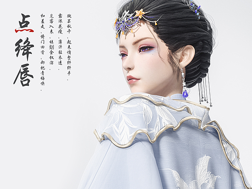 点绛唇