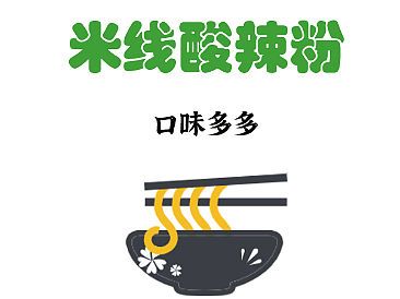 菜单制作 喜庆红色福气满满点餐菜单 青春健康活力绿