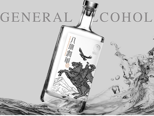 八旗将军酒 ×白酒包装设计