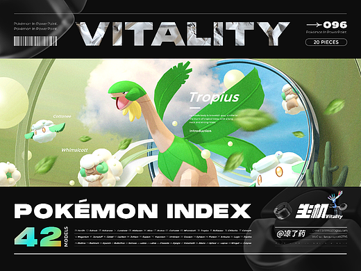 【生机·Vitality】宝可梦视觉主题PPT设计