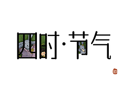 喜欢