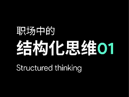成长 分析