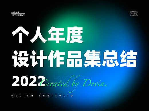 2022年作品集