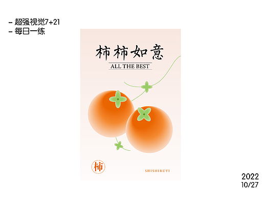 【第二十八天】弥散光效海报练习