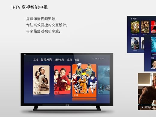 IPTV享視智能電視（個人主頁-ZMTI1Mzg5NjQ=） - 其他UI - 站酷設計師coolcat_zy原創(chuàng)素材 - 站酷ZCOOL