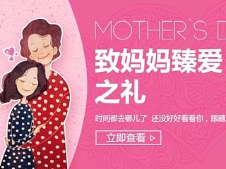 母亲节