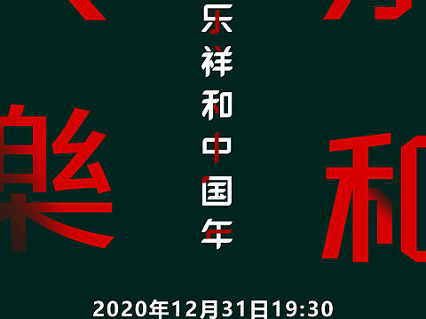 音乐会海报