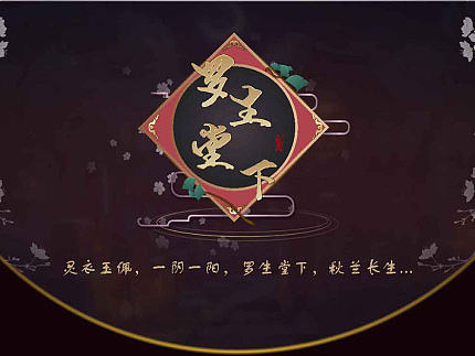 中国风手游界面
