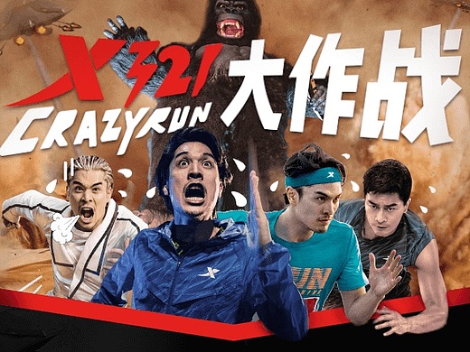 特步321特战队勋章设计