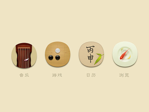 几个中国风icon