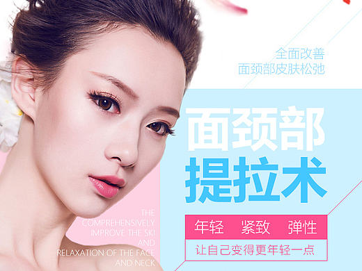 日常工作的一些医疗整形手机专题