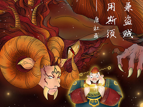 廉洁