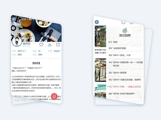 APP集乐星球游记页交互（个人主页-ZMTc4OTQ4ODA=） - APP界面 - 站酷设计师唐宇419原创素材 - 站酷ZCOOL