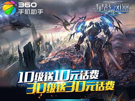 《星战风暴》360push页面（个人主页-ZMTQ5ODYyNTY=） - 移动端网页 - 站酷设计师猫咪叫海苔原创素材 - 站酷ZCOOL