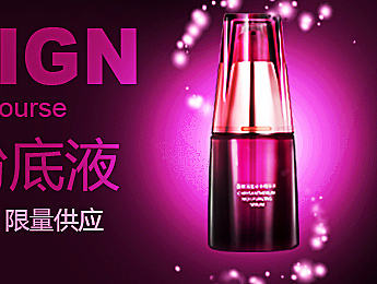 化妝品鉆展（個(gè)人主頁-ZMTgwMjkzMjA=） - 運(yùn)營設(shè)計(jì) - 站酷設(shè)計(jì)師花釋溫莎的海角原創(chuàng)素材 - 站酷ZCOOL