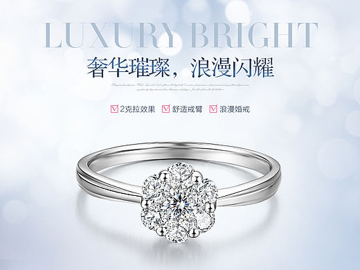 爱迪尔女戒详情页 珠宝 钻戒 浪漫 求婚 豪华 2克拉效果 舒适婚戒