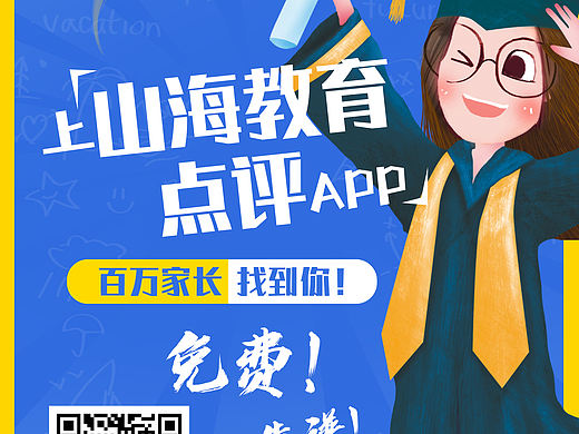 教育机构宣传页设计