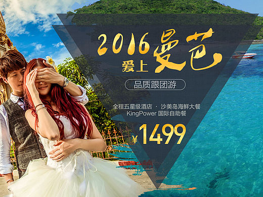 旅游类目 首页设计
