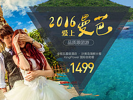 旅游