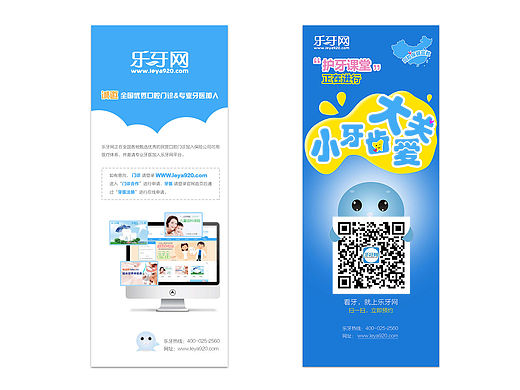 易拉宝