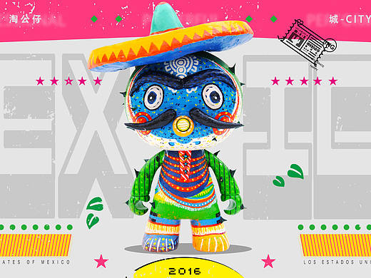 原创：~墨西哥印象~2016年淘公仔设计亚军作品