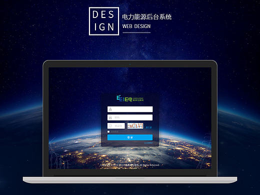 电力能源后台系统