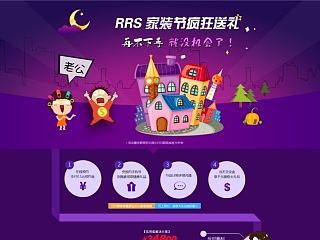 五一活动专题页设计/网页设计/促销活动页