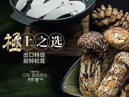 膳,灵感