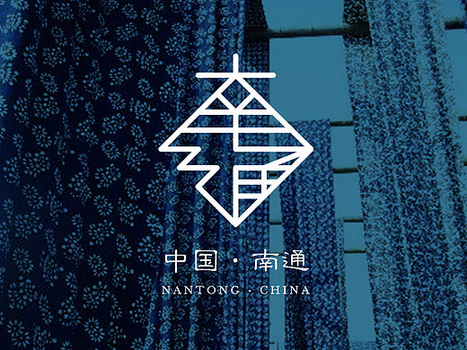 南通城市标志