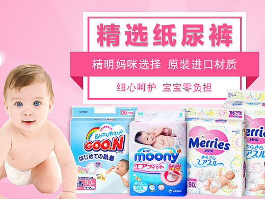 電商網(wǎng)站banner圖-2（個人主頁-ZMTcwOTU1MzY=） - 運營設(shè)計 - 站酷設(shè)計師六太原創(chuàng)素材 - 站酷ZCOOL