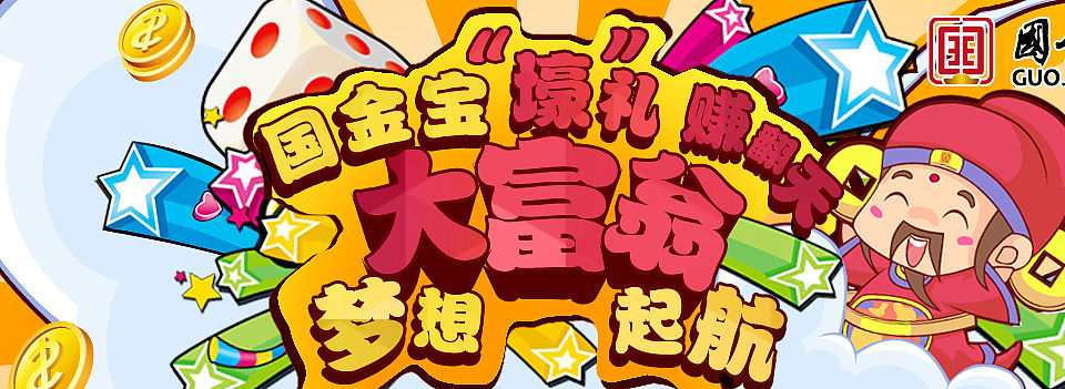 玩转大富翁活动页面及banner设计（个人主页-ZMTU0NjkxODA=） - 运营设计 - 站酷设计师sunmiaosi原创素材 - 站酷ZCOOL