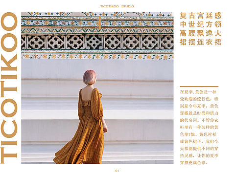 服装杂志排版练习