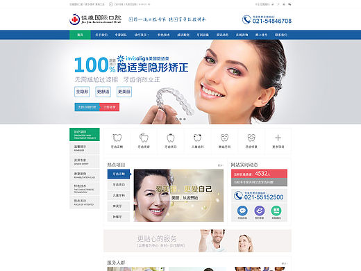 口腔醫(yī)院/醫(yī)院網(wǎng)頁/網(wǎng)頁設計（個人主頁-ZMTU0Njg5ODg=） - 企業(yè)官網(wǎng) - 站酷設計師Annabella_TT原創(chuàng)素材 - 站酷ZCOOL