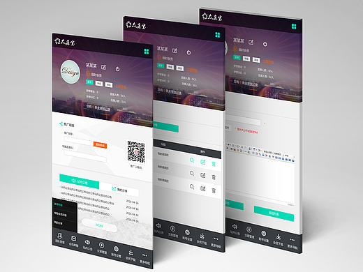某网站的个人中心页面