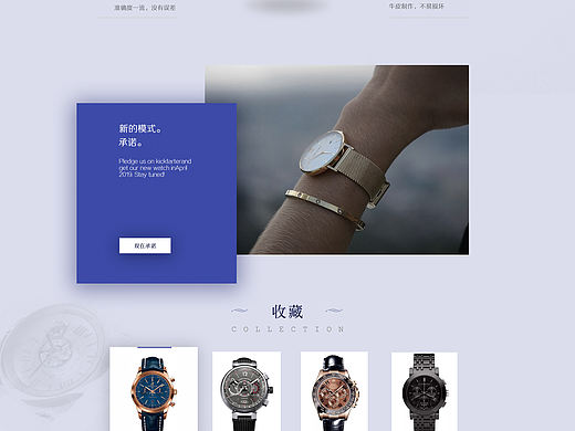 手表网页