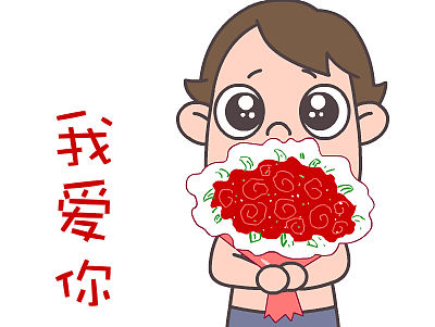 屌丝哥泡妞表情——翔通动漫