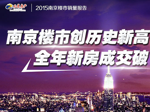 2015南京楼市销量报告（个人主页-ZMTQ2MzQ2MzY=） - 图案 - 站酷设计师贝多芬爱画画原创素材 - 站酷ZCOOL