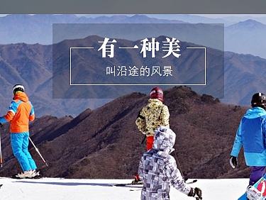 旅游APP界面