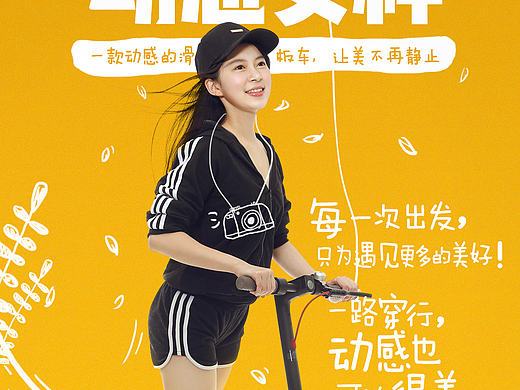 小米活動(dòng)海報(bào)（個(gè)人主頁-ZMjA4NzA0NDQ=） - 人像攝影 - 站酷設(shè)計(jì)師SnowCloud原創(chuàng)素材 - 站酷ZCOOL