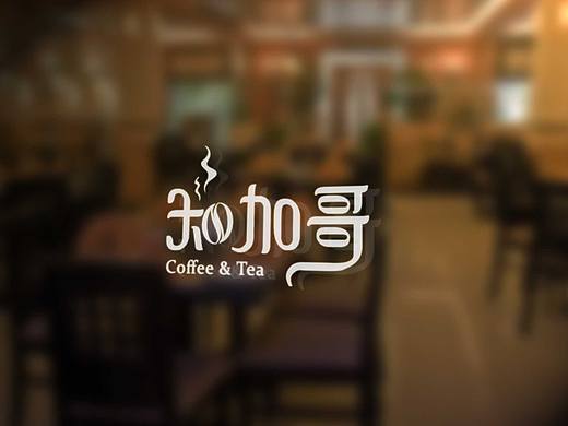 知加哥 咖啡饮品LOGO 咖啡店LOGO