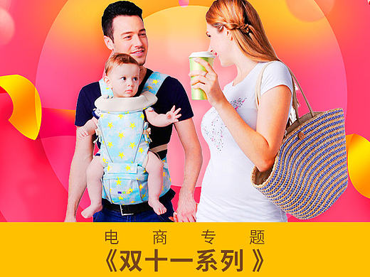 双十一促销页面