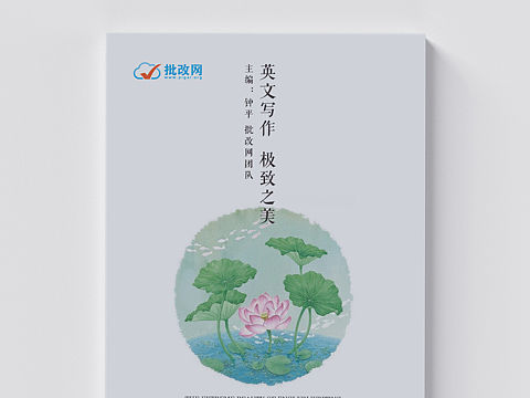 【书籍封面设计】中国风、简约设计