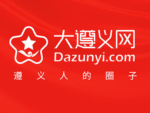 大遵义logo设计