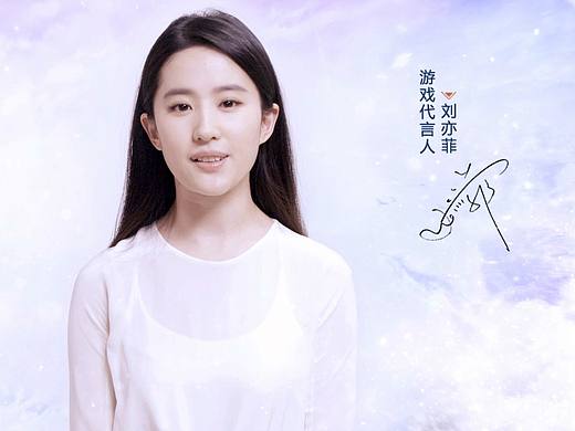 符文英雄之刘亦菲代言视频