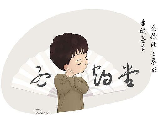 德云社角儿插画（成长中）