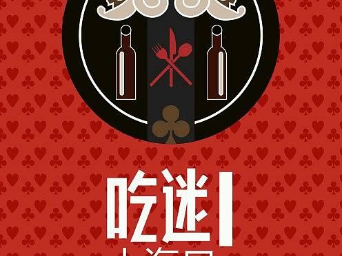 海报与招贴排版