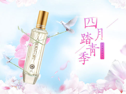 春季首页